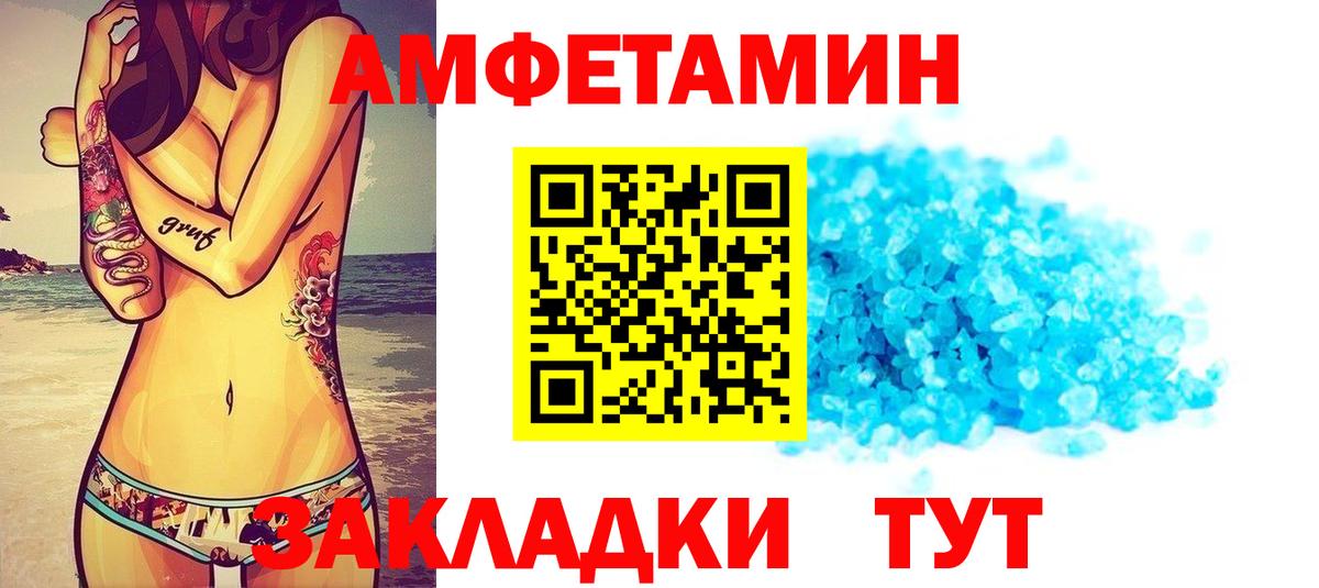 АМФЕТАМИН Premium  Вход с VPN  АМФ  Белая Калитва 