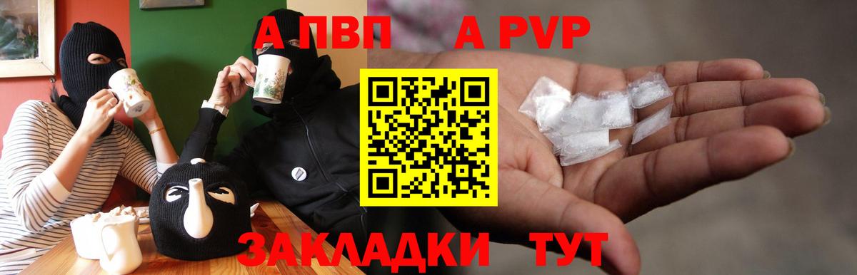 Альфа ПВП СК Белая Калитва