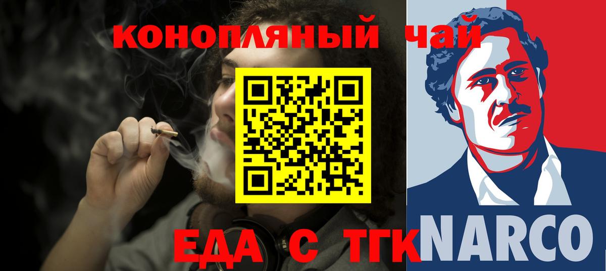 Белая Калитва  Cannafood марихуана  Вход с VPN 
