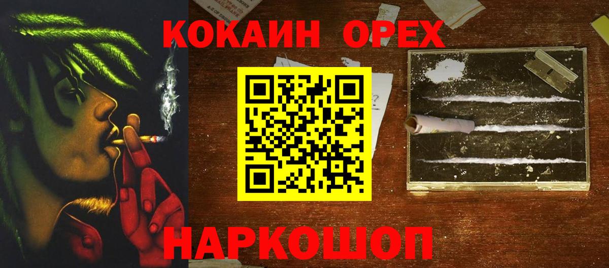 COCAIN Columbia  Вход с VPN  Кокаин 97%  COCAIN  Белая Калитва 