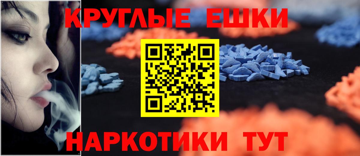 Ecstasy круглые  ЭКСТАЗИ  Белая Калитва  Экстази 280мг  Вход с VPN 