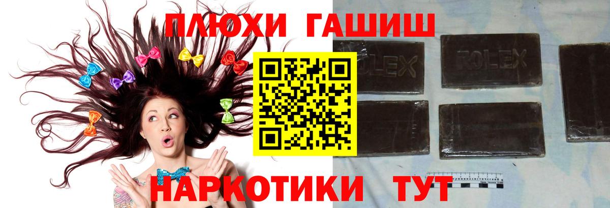 ГАШИШ Ice-O-Lator  ГАШ hashish  Вход с VPN  Белая Калитва 