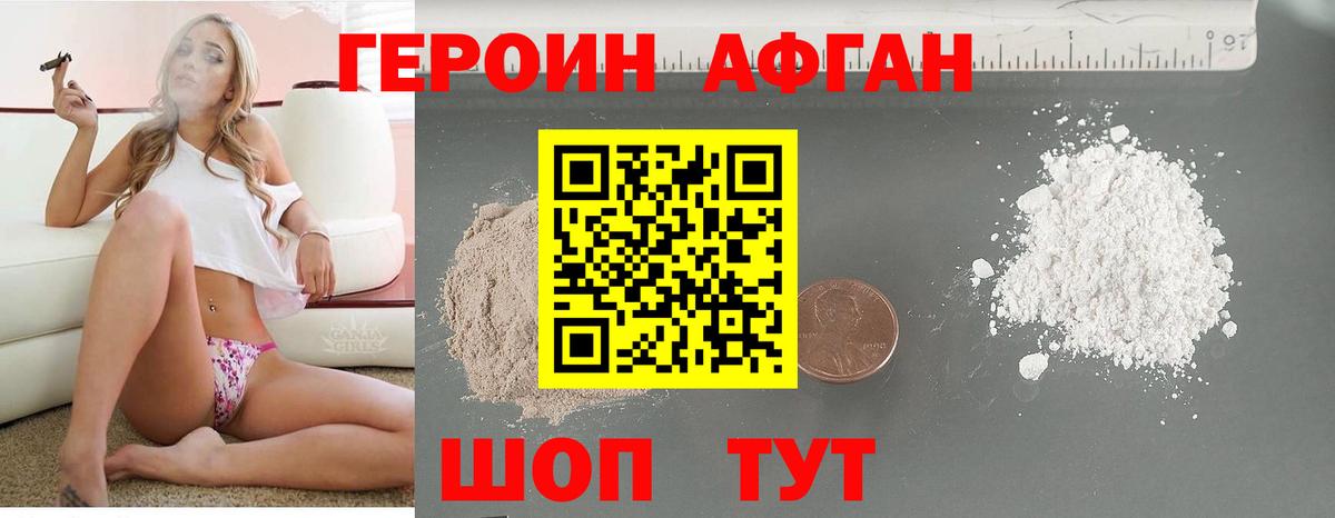 Белая Калитва  Героин герыч  Вход с VPN 