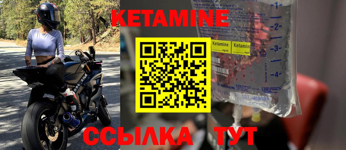 Кетамин VHQ  Кетамин ketamine  Белая Калитва  Вход с VPN 
