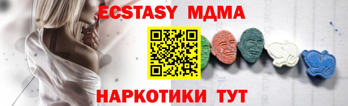 МДМА crystal  MDMA VHQ  МДМА  Вход с VPN  Белая Калитва 