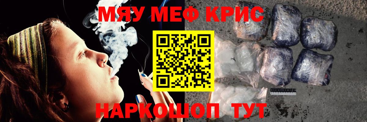 Белая Калитва  Мефедрон mephedrone  Меф 4 MMC  Мефедрон  Вход с VPN  Мефедрон 