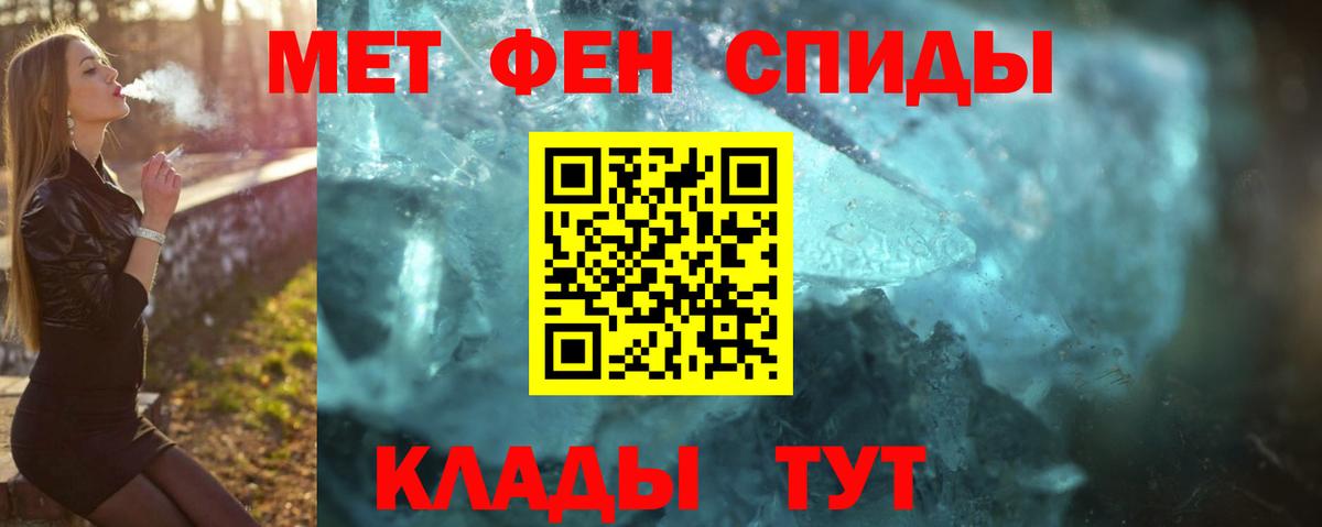 Белая Калитва  Метамфетамин  Вход с VPN  Первитин Methamphetamine  Первитин Methamphetamine 
