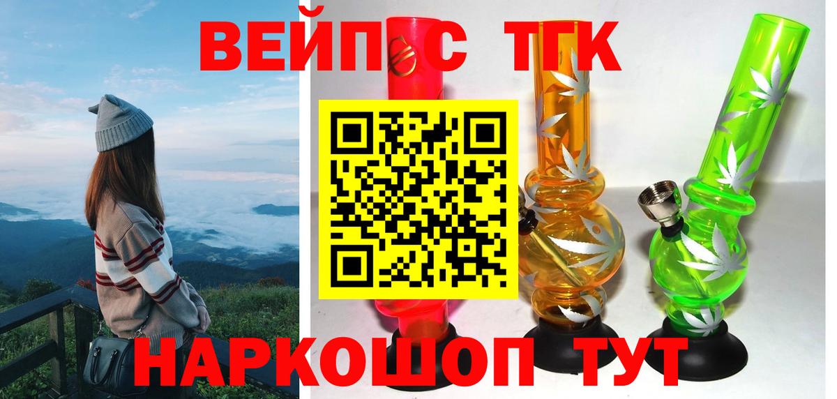 ТГК жижа  Вход с VPN  гидра маркетплейс  Белая Калитва 