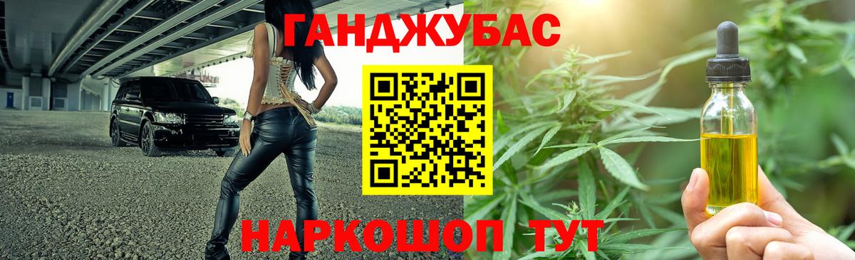 Марихуана семена Белая Калитва